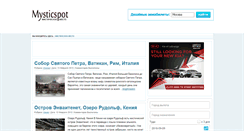 Desktop Screenshot of mysticspot.ru